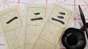 Китайская каллиграфия для начинающих Урок 1_22-10-2025