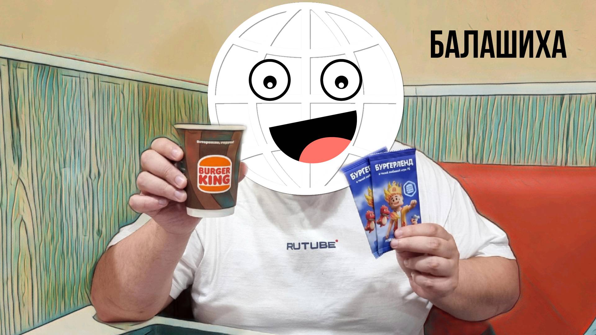 РБ в БК смотреть онлайн