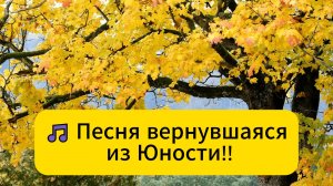 От Этой Песни Всегда Плачу!! Трогает Душу!!🎸💘🎵 Опустился вечер