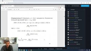 Онлайн лекция