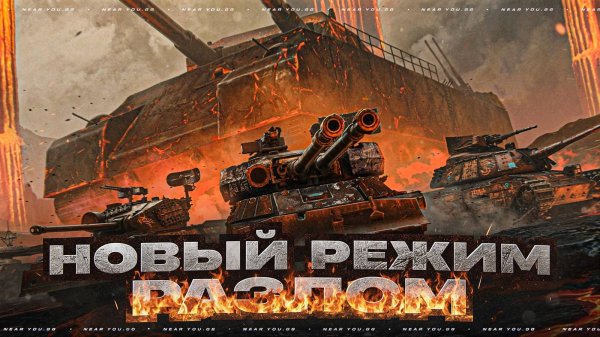 НОВЫЙ РЕЖИМ "РАЗЛОМ" - ТЕСТ РЕАКТИВНОГО STT-617Q!