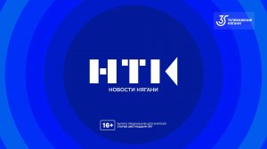 Новости Нягани от 22.10.2025