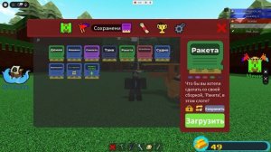 я играю в рб со славой