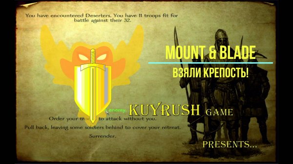 Взяли крепость⚔ #mountandblade #rpg #game #gaming #gameplay #games #gamer #игры
