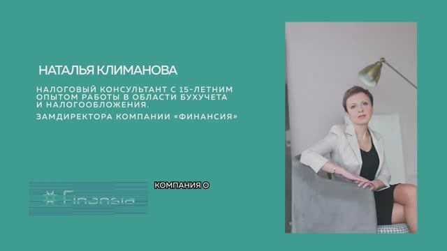 Ассоциация налогоплательщиков