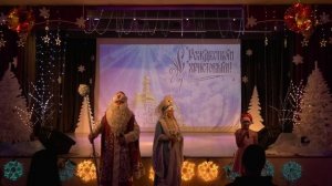 Рождественские встречи 2025 год.