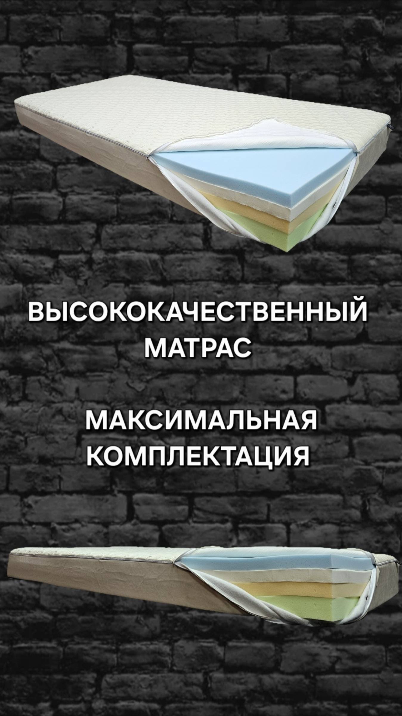 Высококачественный матрас в максимальной комплектации на кровать Ergomotion.