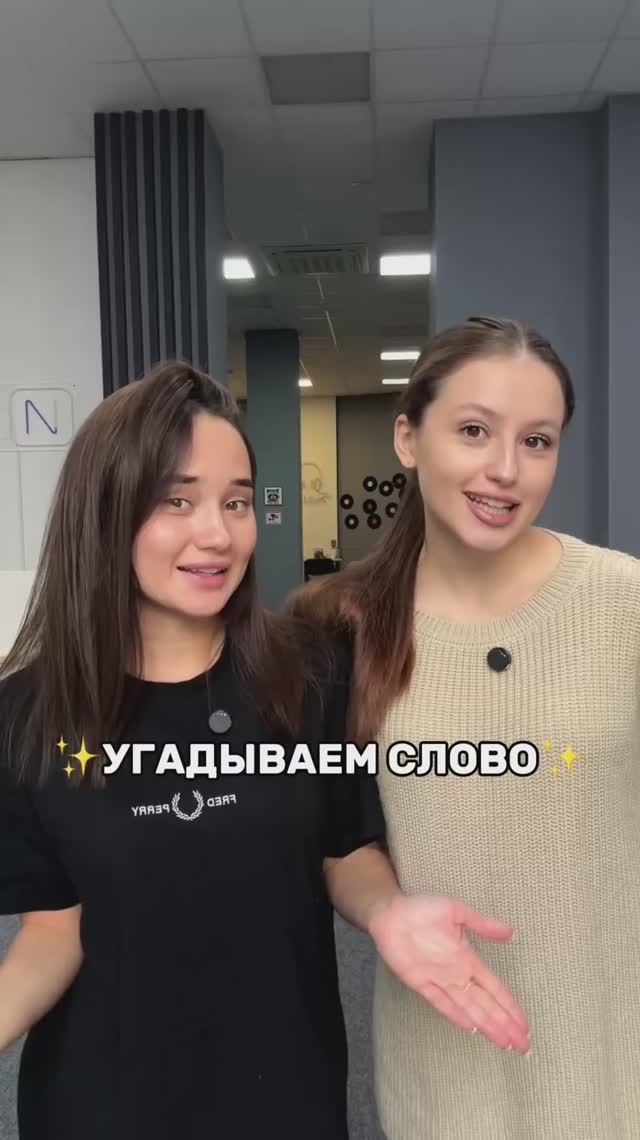 УГАДЫВАЕМ СЛОВО смотреть онлайн