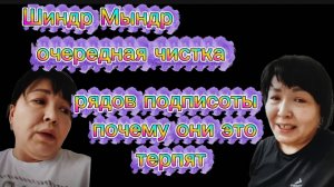 Шиндр Мындр посмотрите на ее поведение Стыдно должно быть Только деньги на уме б