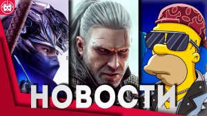 Игровые новости и обзоры