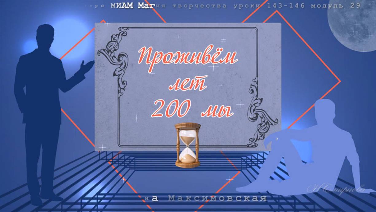 BluffTitler Магия творчества Barcode Brothers - Flute