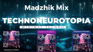 Madzhik Mix - 🎶 ТЕХНОНЕВРОТОПИЯ 🎶Самая Красивая Спокойная Музыка на Свете!(🎶Minimal techno🎶)