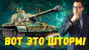 💲 Т-44 Шторм Смотрим Новый Прем / Велесова Ночь Мир Танков❗