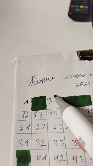 копилка 2 часть