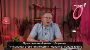 Первые┃Занятие 7. Человек с особенностями эмоционально-волевой сферы