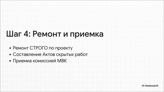 Как законно согласовать перепланировку квартиры в Калининском районе Санкт-Петербурга