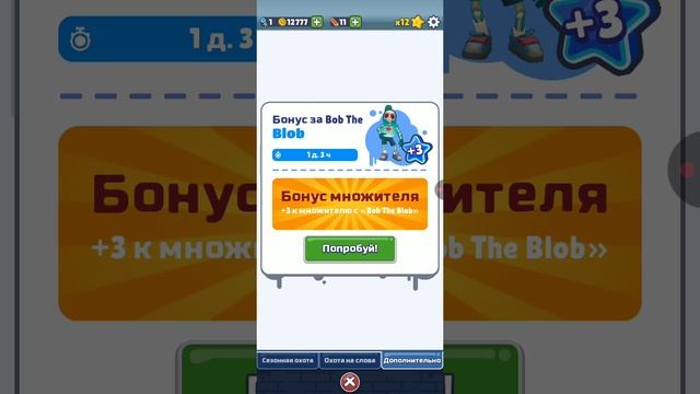 прохожу игру сабвэй сёрф смотреть онлайн