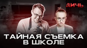 ТАЛАНКИН: школы, кино, пропаганда | ДИЧЬ