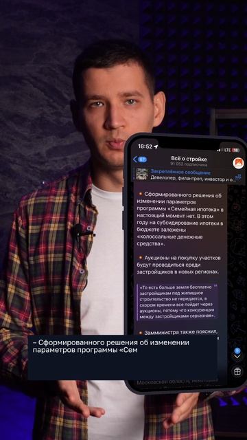 Семейная ипотека под 6% ВСЕ? Что сказал Никита Стасишин