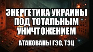 🔥 Дневной Выпуск Новостей 22.10.25