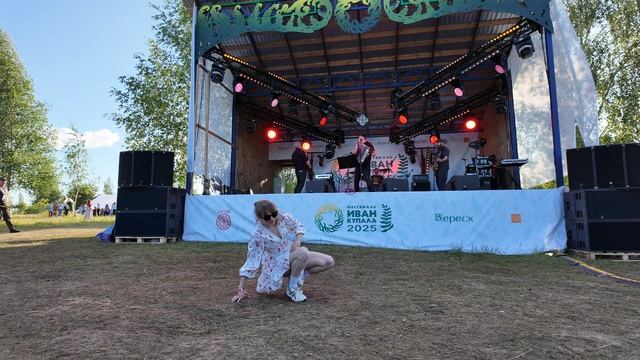 ИВАН КУПАЛА 2025 - Вау-Эффект и грация