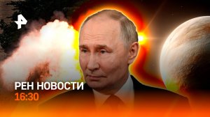 Каскад ГЭС на Днепре под огнем / Разочарованные “Волгой” / Освоение Венеры /РЕН Новости 22.10, 16:30