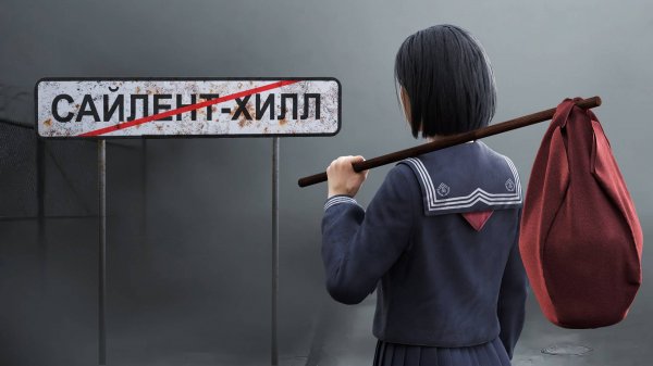 Silent Hill f лучше, чем вы думаете