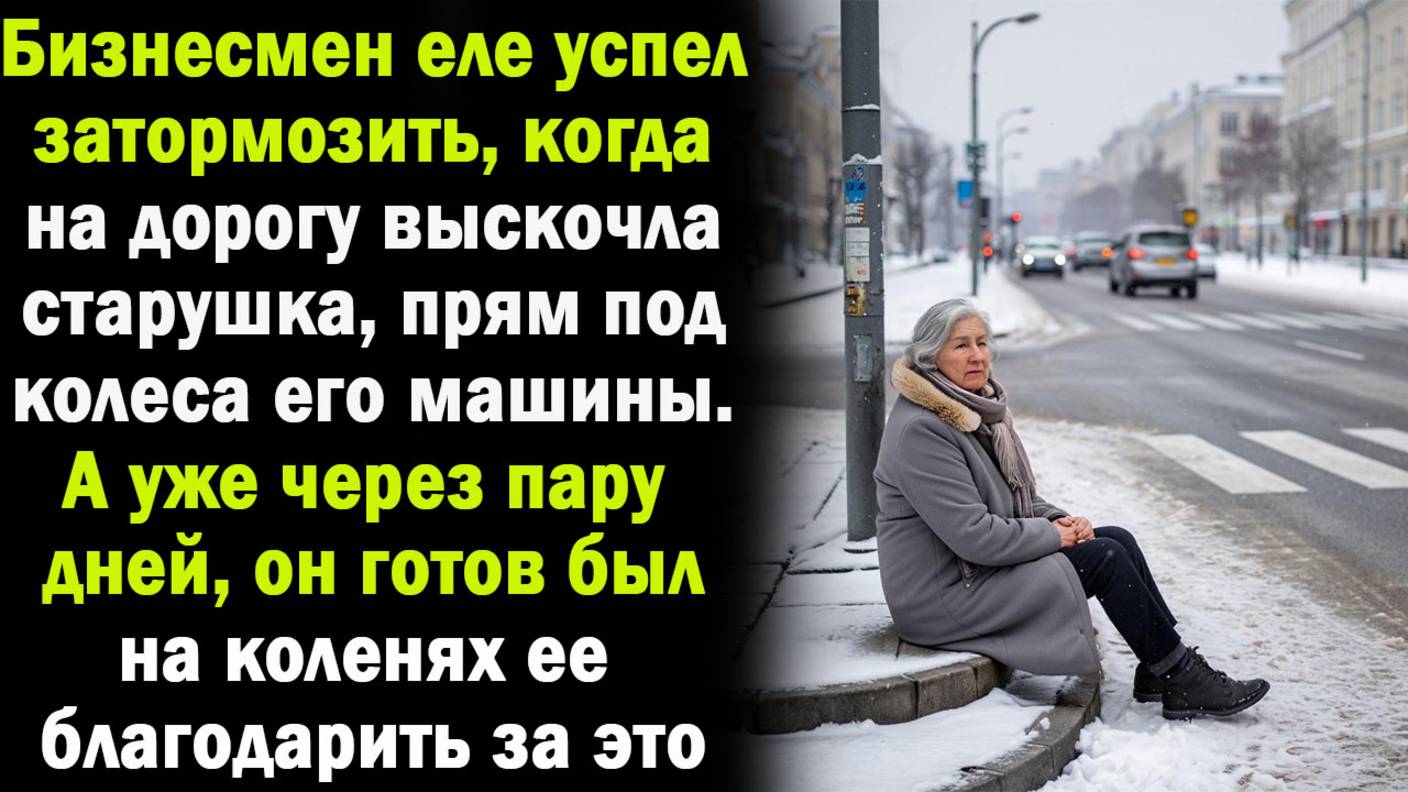 Жизненные истории | Странная незнакомка | Аудио рассказ| Слушать истории | Истории из жизни смотреть онлайн