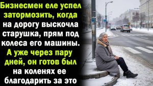 Жизненные истории | Странная незнакомка | Аудио рассказ| Слушать истории | Истории из жизни