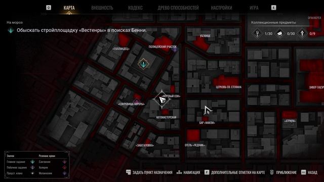 Vampire The Masquerade Bloodlines 2#4