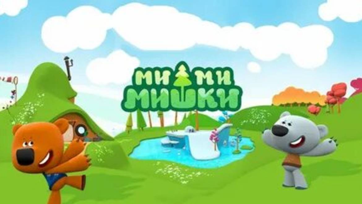 Мимимишки. Сборник игр смотреть онлайн