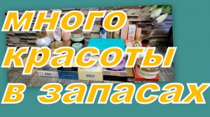 ДЕКОРАТИВНАЯ КОСМЕТИКА (ВСЕ ТОНАЛЬНЫЕ И ПУДРЫ!)