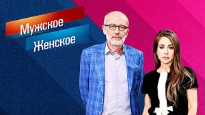 Мужское Женское Сюжет и дата выхода Выпуск от  22.10.2025