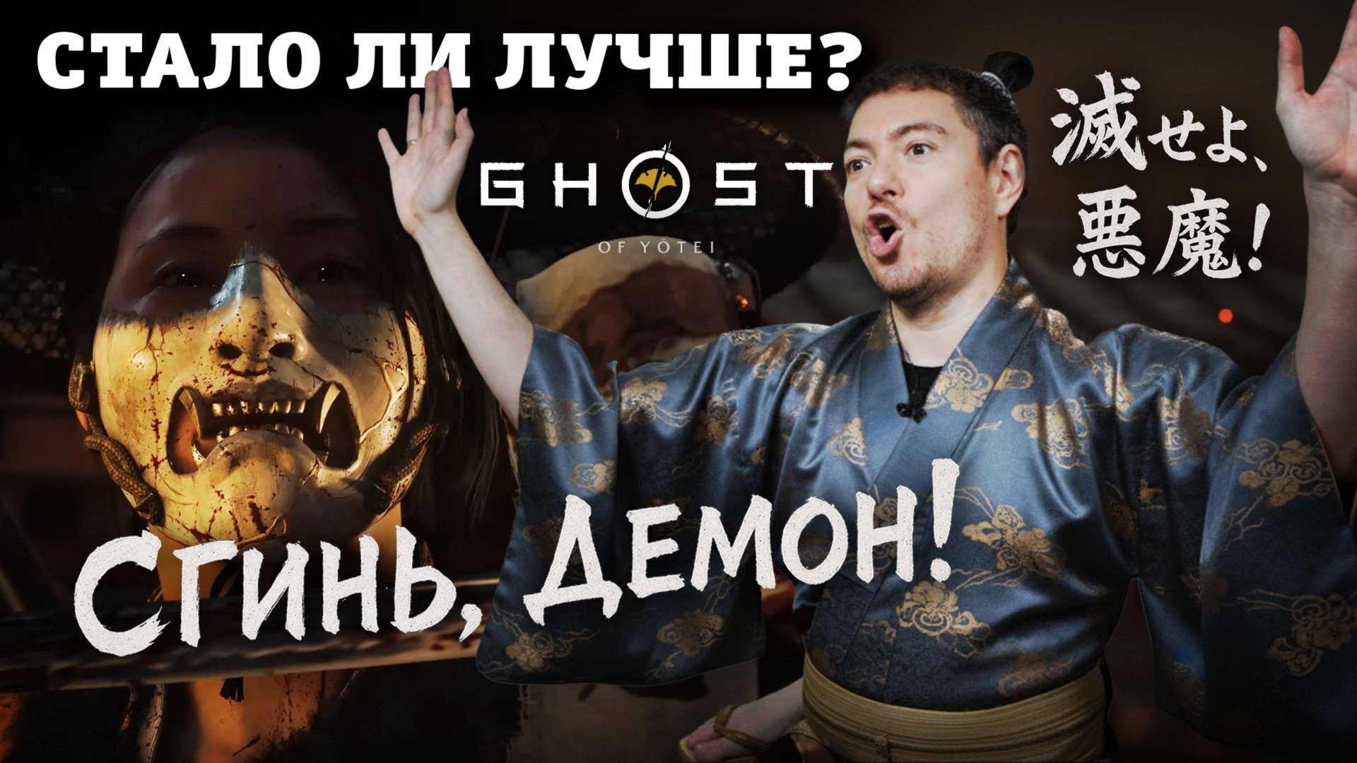 Обзор Ghost Of Yotei - Великолепная и заурядная ОПЯТЬ I Битый Пиксель