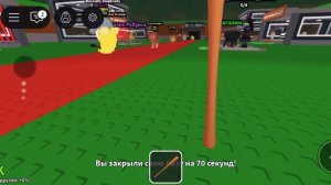 укради брньрот роблокс