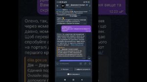 Как войти в Дию без заграна. Какие сейчас проблемы с Дией. 21 октября 2025 г.