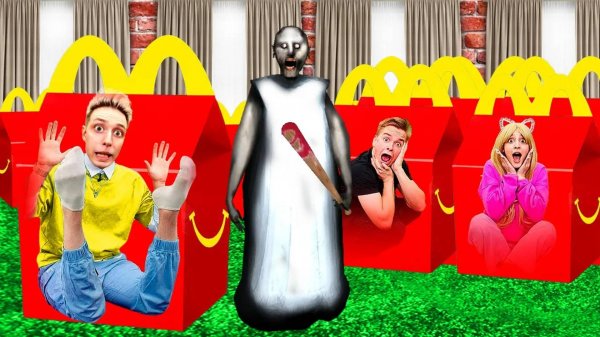 ПРЯТКИ в БОЛЬШИХ КОРОБКАХ HAPPY MEAL от Монстров： Челлендж!