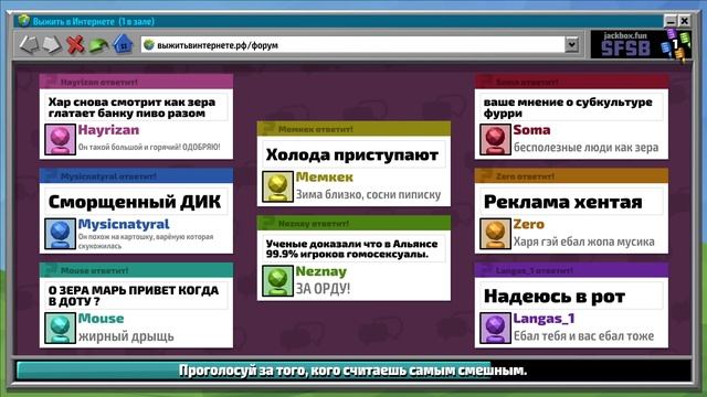 Играем в джекбокс