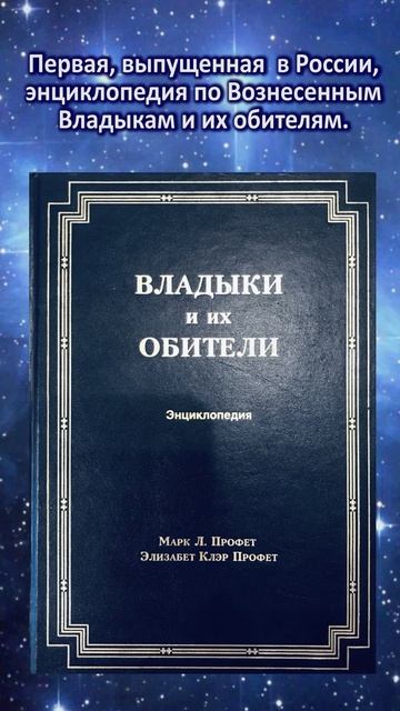 О книге "Владыки и их обители" смотреть онлайн