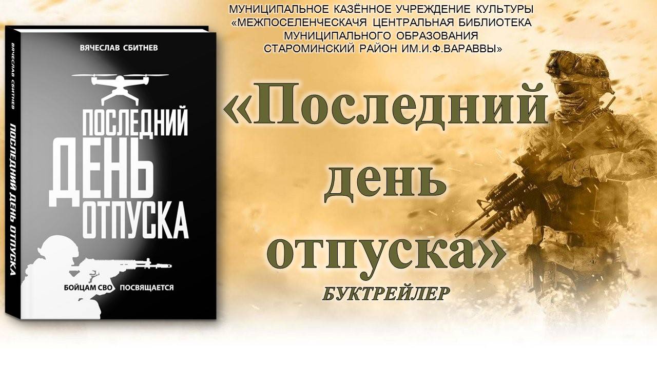 последний день отпуска смотреть онлайн