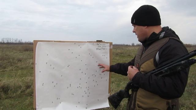 Новинка чоков Прогресс 05 Дробь 3