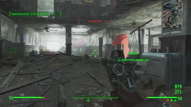 Fallout 4_Вербовочный центр национальной гвардии смотреть онлайн