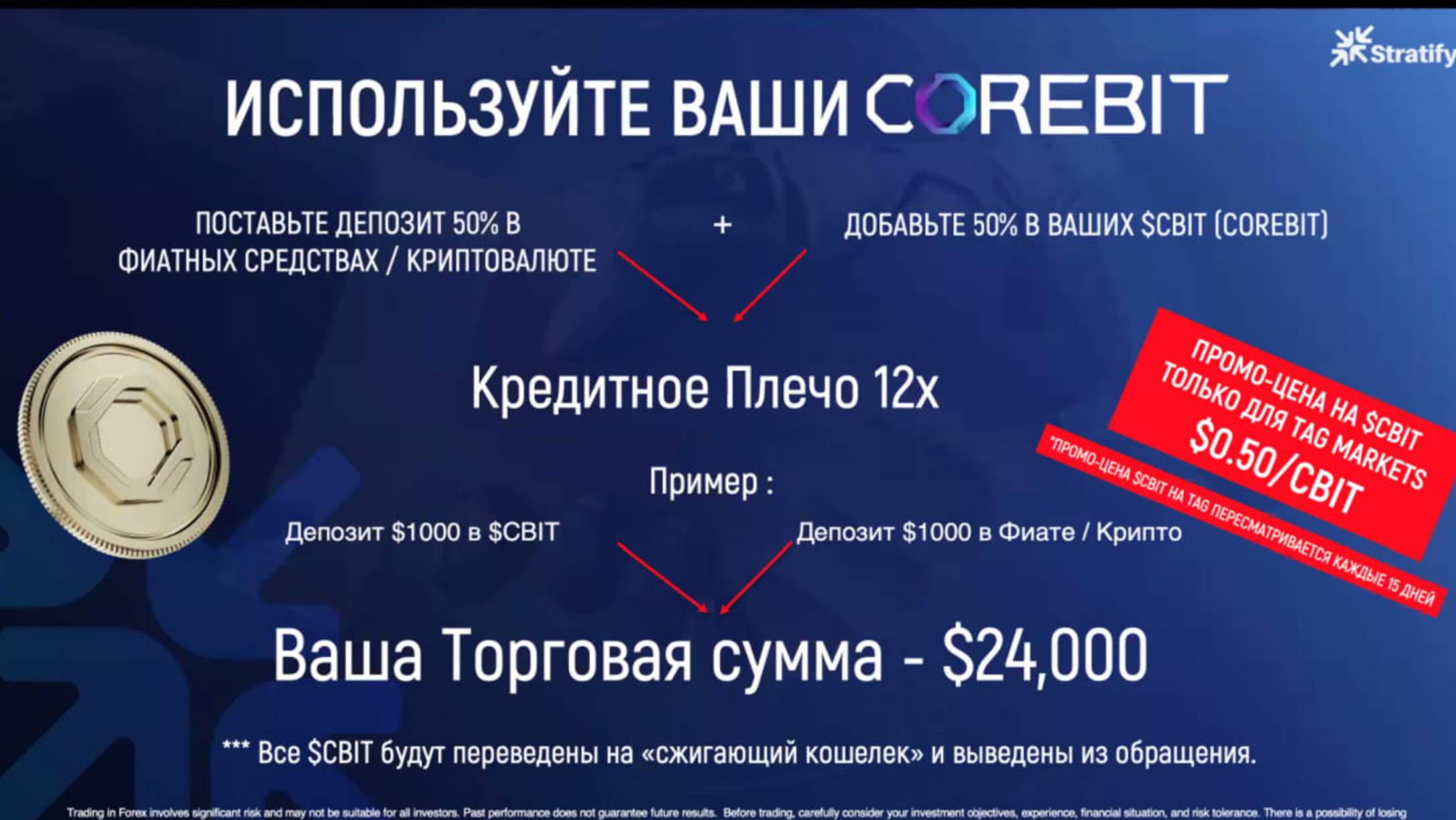 CROWD1 - новые возможности ! Презентация TAG MARKETS.
