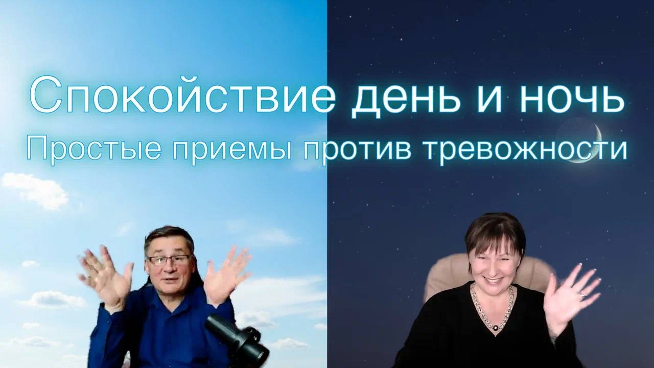 Как избавиться от тревожностей смотреть онлайн