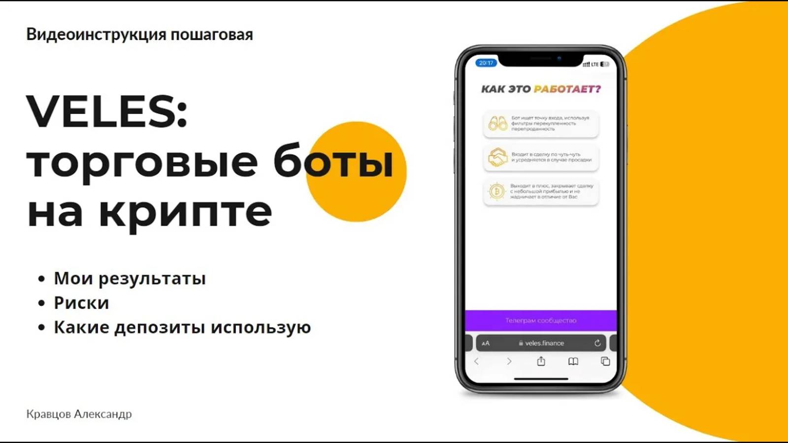 VELES: торговые DCA боты на крипте | Мои результаты | Риски ликвидации фьючерсов | Мой депозит 666% смотреть онлайн
