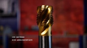 Метчик New Century M16x2.0, Alpha-TAP, DIN376, HSS (M2), со спиральной канавкой, покрытие TiN T88046