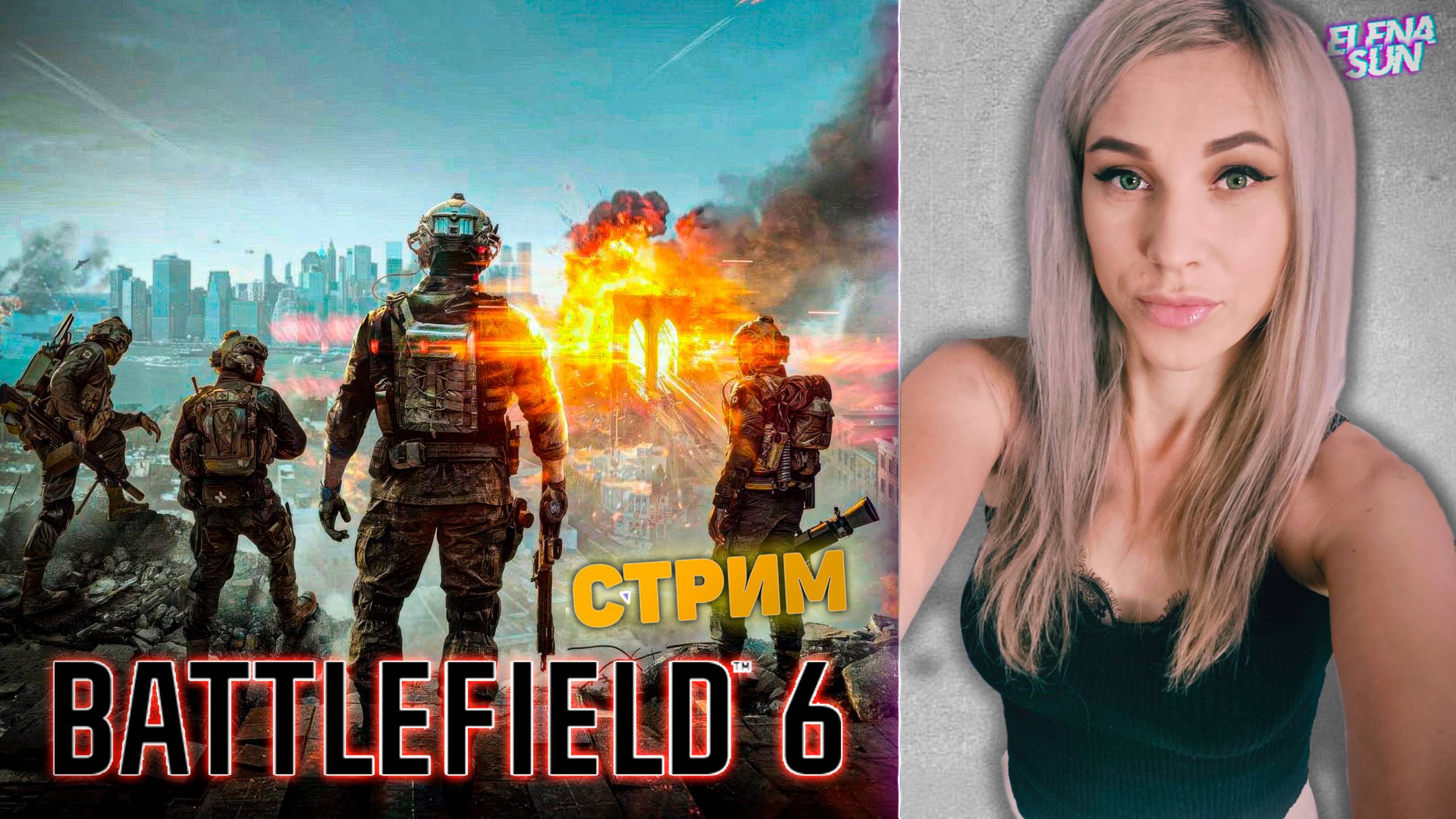 #4🔴 Стрим по Battlefield 6 | БФ 6 учусь играть. смотреть онлайн