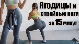 Хлоя Тинг 🔥 Русская озвучка. Тренировка для ягодиц и ног🍑15 минут огня для упругих форм! 🔥