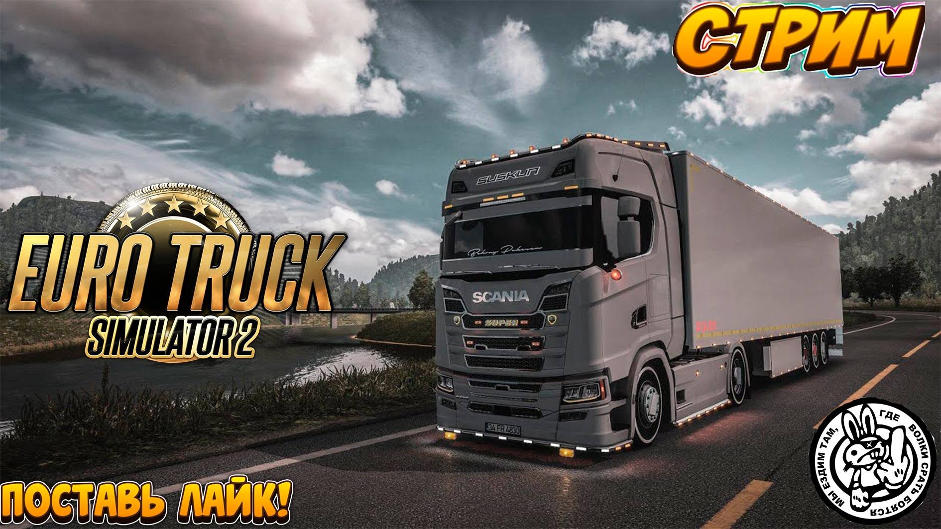 ETS 2 ATS МТА Провинция В одиночке смотреть онлайн