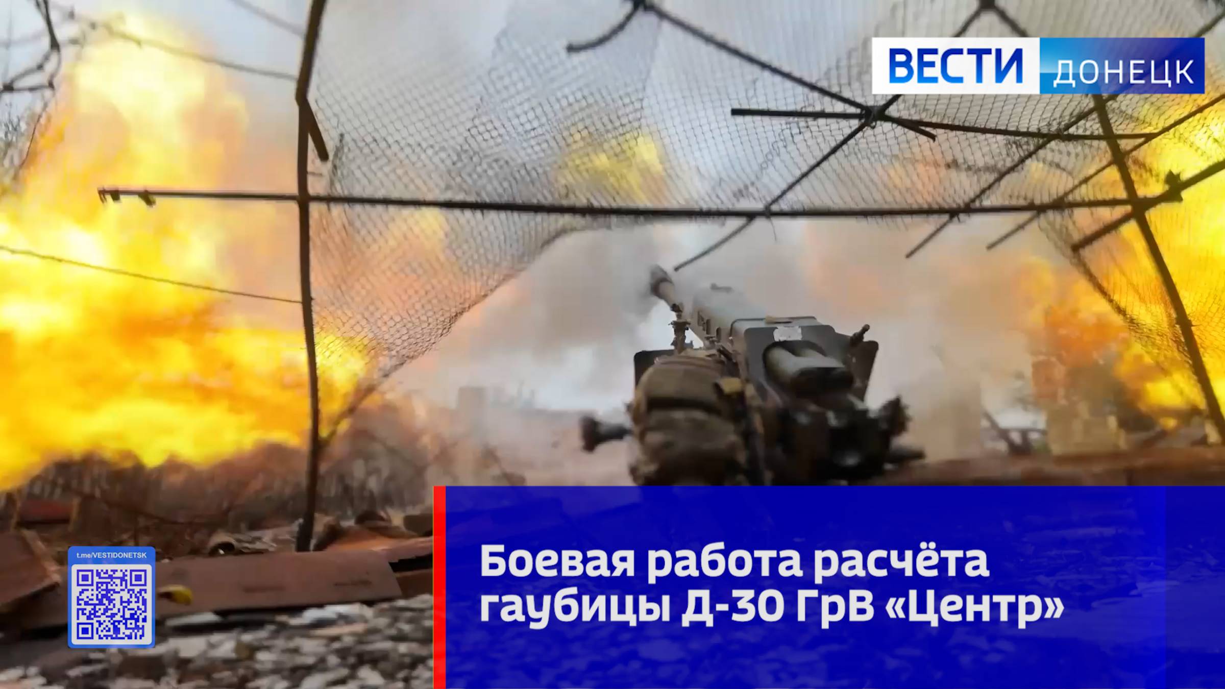 Боевая работа расчёта гаубицы Д-30 ГрВ «Центр» смотреть онлайн